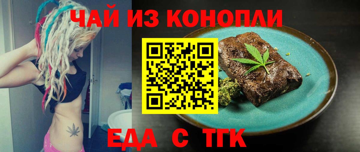 Печенье с ТГК марихуана  Вход с VPN  Куйбышев 