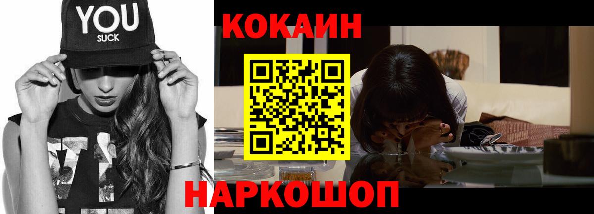 COCAIN Эквадор Куйбышев