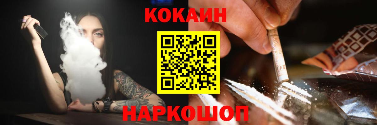 Куйбышев  Кокаин Эквадор  КОКАИН FishScale  Вход с VPN 