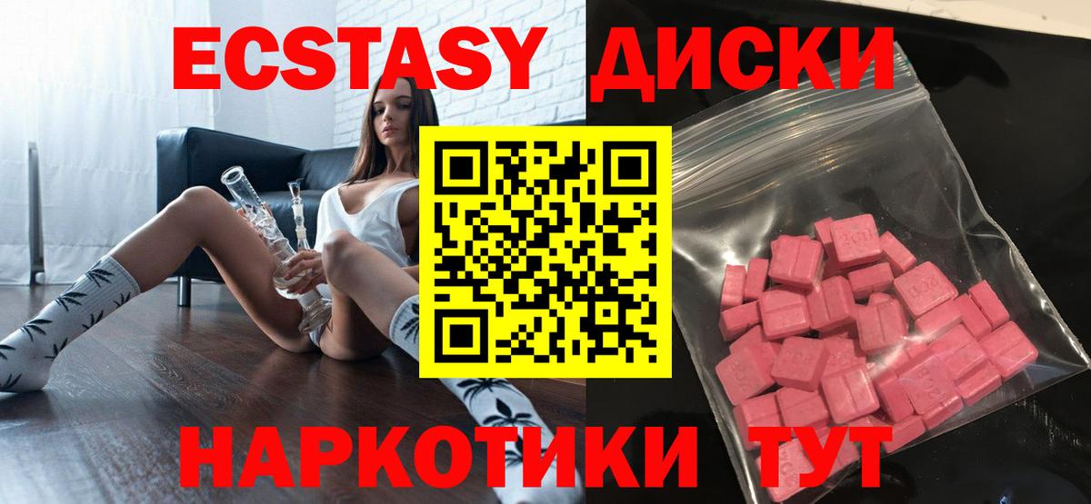 ЭКСТАЗИ TESLA  Ecstasy louis Vuitton  Вход с VPN  Куйбышев 