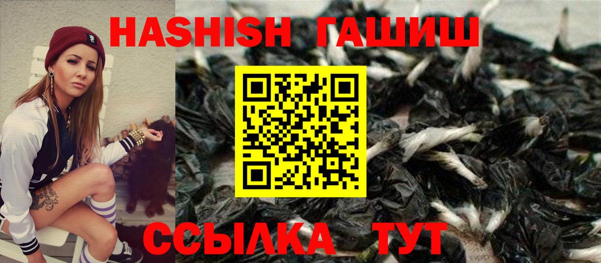 Гашиш Cannabis Куйбышев