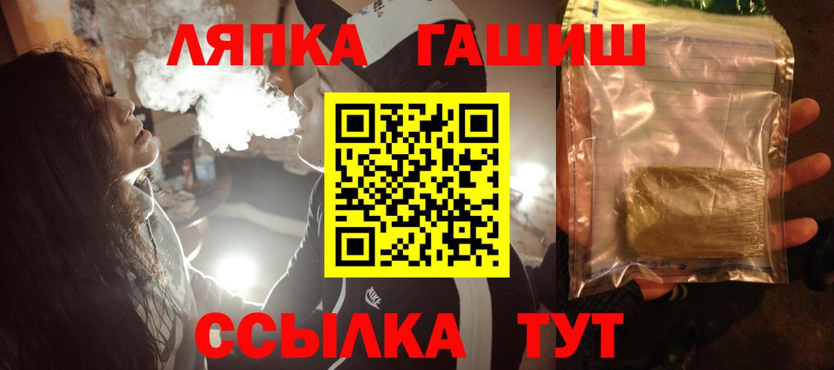 ГАШ hashish  Вход с VPN  Куйбышев 