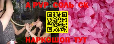 ALPHA-PVP Канаш