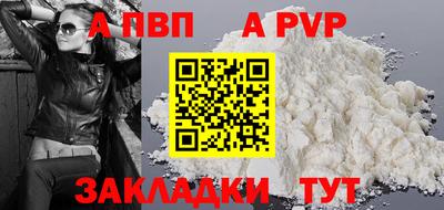 ALPHA-PVP Канаш