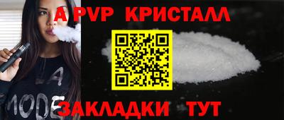 ALPHA-PVP Канаш