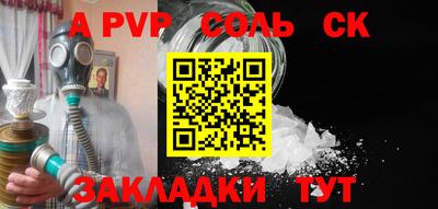ALPHA-PVP Канаш