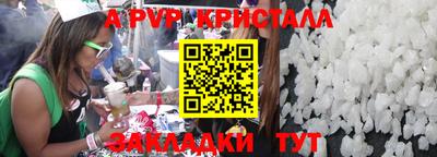 ALPHA-PVP Канаш