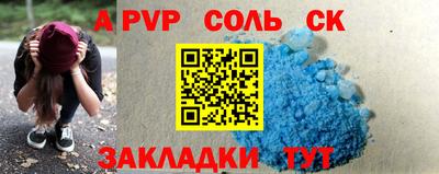 ALPHA-PVP Канаш