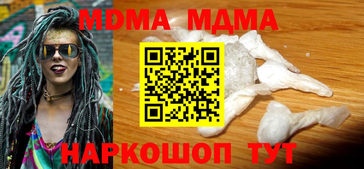 МДМА молли  MDMA кристаллы  Куйбышев  Вход с VPN 