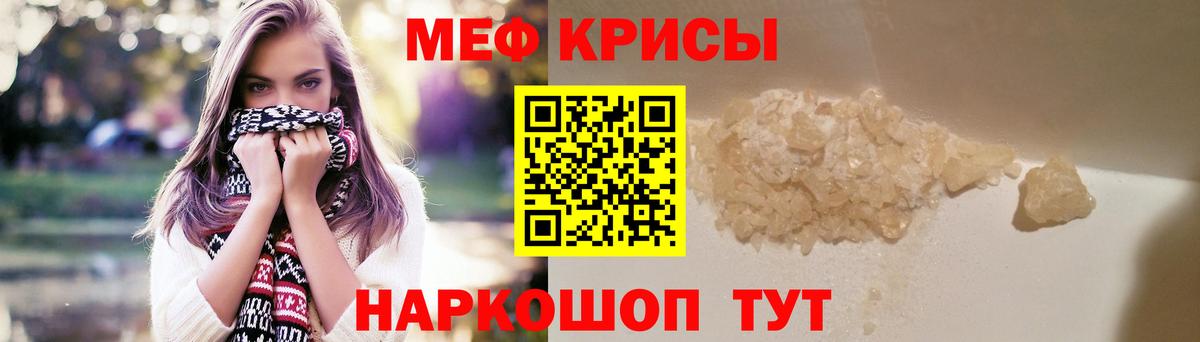 магазин продажи наркотиков  МЕФ кристаллы  Вход с VPN  Куйбышев  Меф mephedrone 
