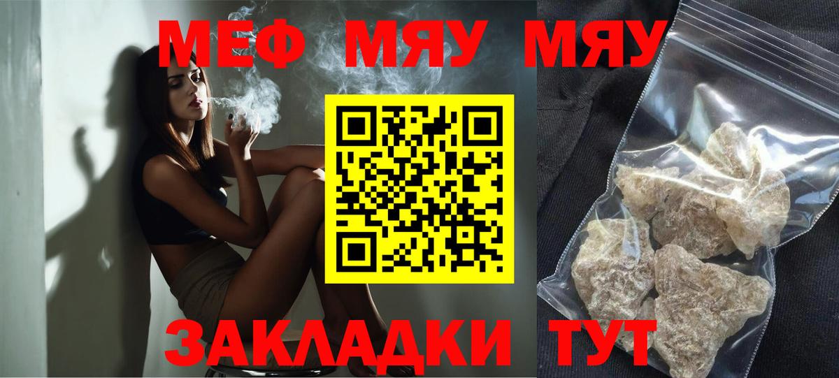 МЕФ кристаллы Куйбышев