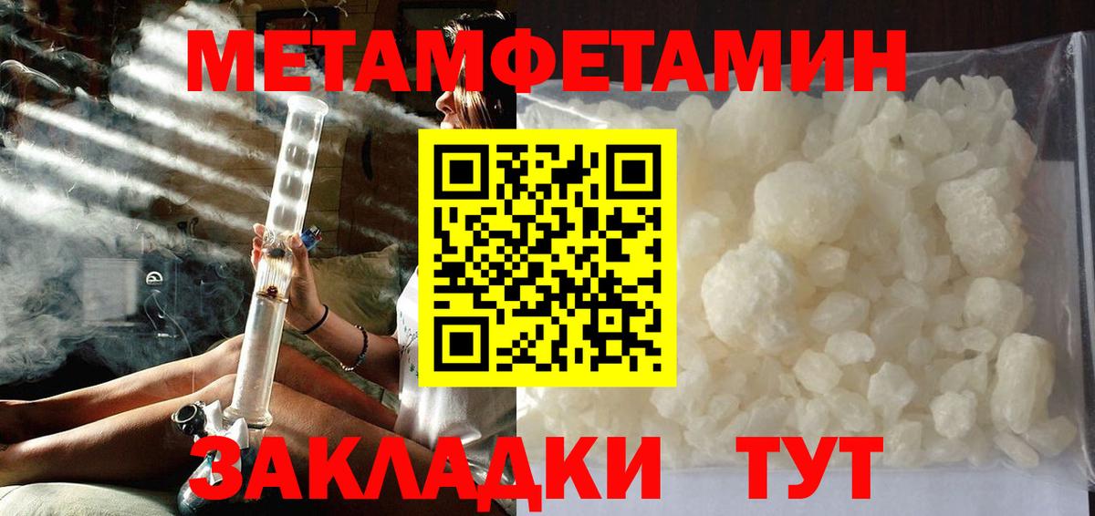 Первитин Methamphetamine  Вход с VPN  Первитин Methamphetamine  Куйбышев 