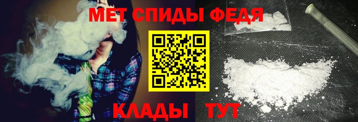 МЕТАМФЕТАМИН Декстрометамфетамин 99.9% Куйбышев