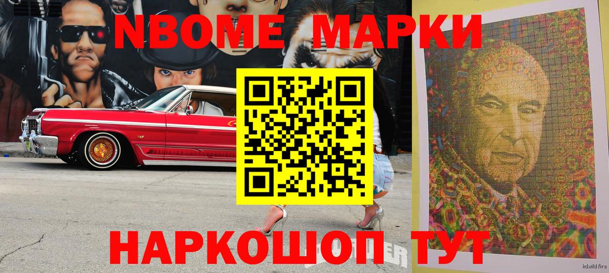 Марки 25I-NBOMe 1,8мг  Вход с VPN  Куйбышев  Марки N-bome  Марки 25I-NBOMe 1,8мг 