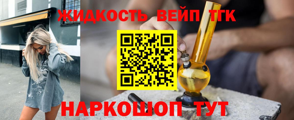 ТГК жижа Куйбышев