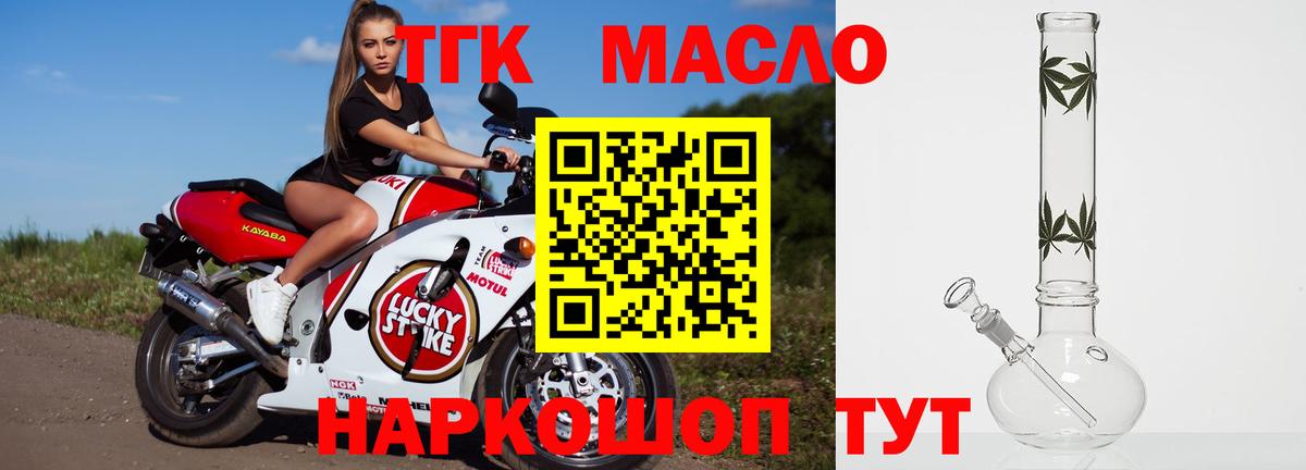 Куйбышев  Дистиллят ТГК жижа  Вход с VPN 
